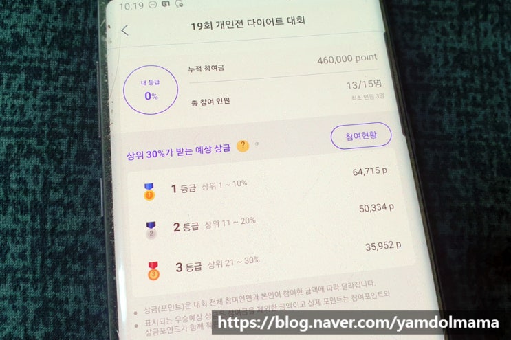  다이어트앱 실행동력 다이어트챌린지로 의지박약 극복하기