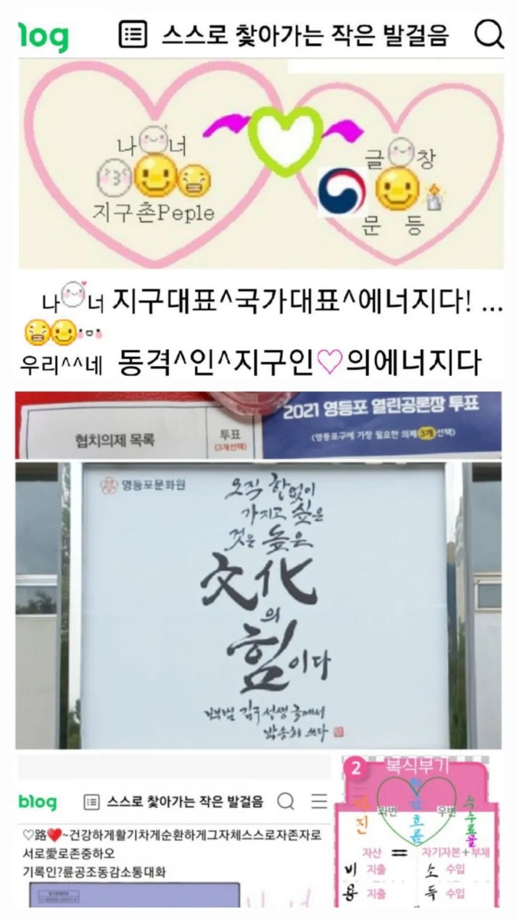 #i사람은아름답게다다르게태어난다선한영향력존재요️