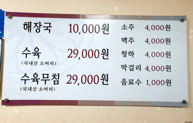  급땡겨서 갔었던 맛집!
