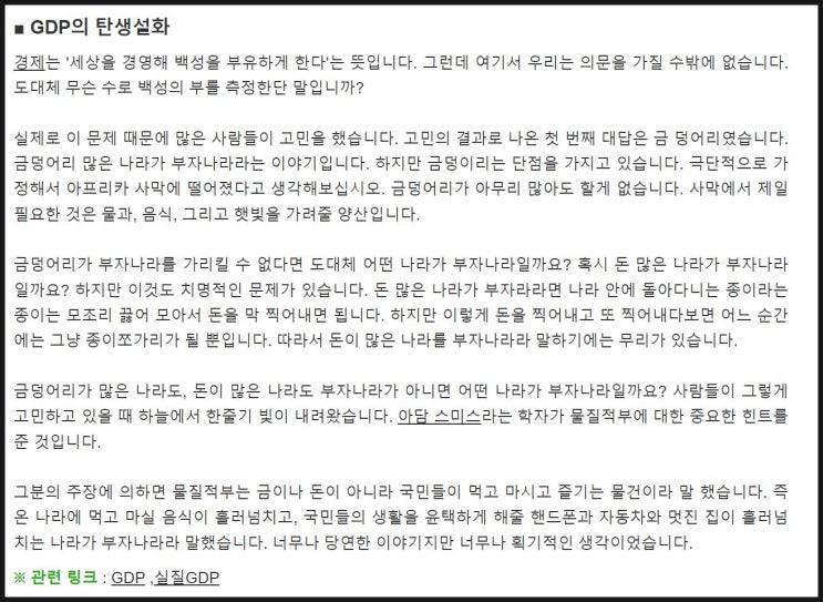  [사이트 추천] 백수와 함께하는 '경제신문 읽는법'