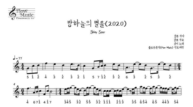  밤하늘의 별을 칼림바악보