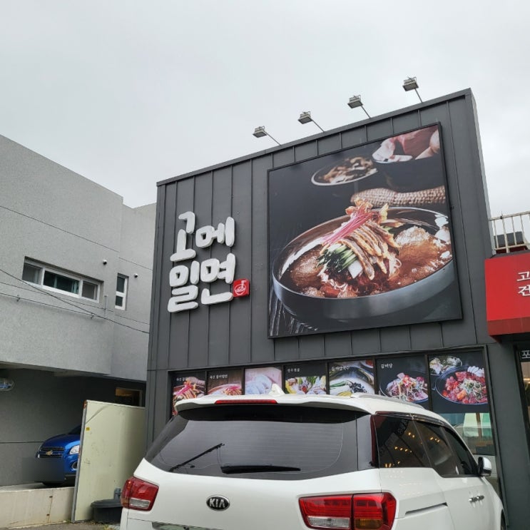  부산 남천역 맛집 만두가 특히 맛있는 고메밀면 남천점
