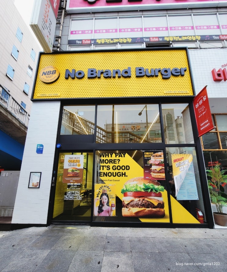  대구 칠곡 3지구 NBB 노브랜드 버거 No Brand Burger 후기