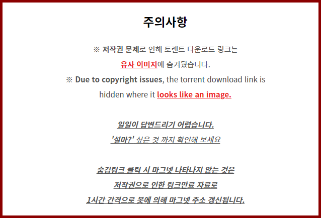 토렌트 유사 이미지에 숨겨뒀습니다 이 말에 속지마세요 : 네이버 블로그 토렌트 유사 이미지에 숨겨뒀습니다 이 말에 속지마세요 : 네이버 블로그