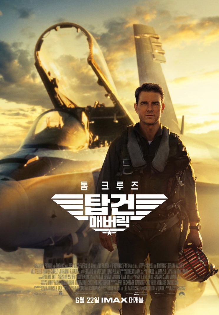  CG가 대세인 영화계에서 아날로그로 진정성을 보여준 영화 <탑건 매버릭>