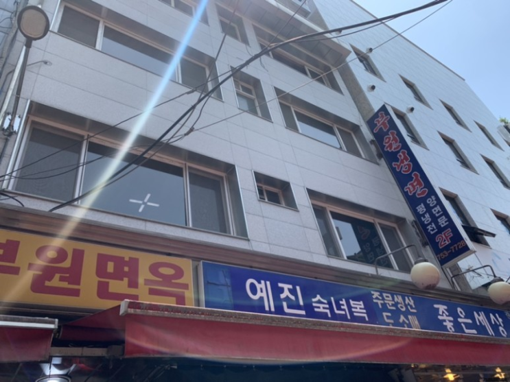  [맛집탐방] 또 가고싶은 맛집