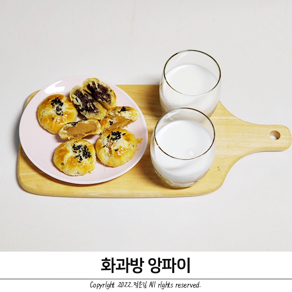대두식품 화과방 앙파이 맛있는 빵순이간식으로 추천 대두식품 화과방 앙파이 맛있는 빵순이간식으로 추천