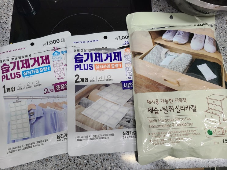  꿉꿉함을 날려 줄 가성비 최고 노브랜드 습기제거제&다이소 습기제거제 PLUS 비교~