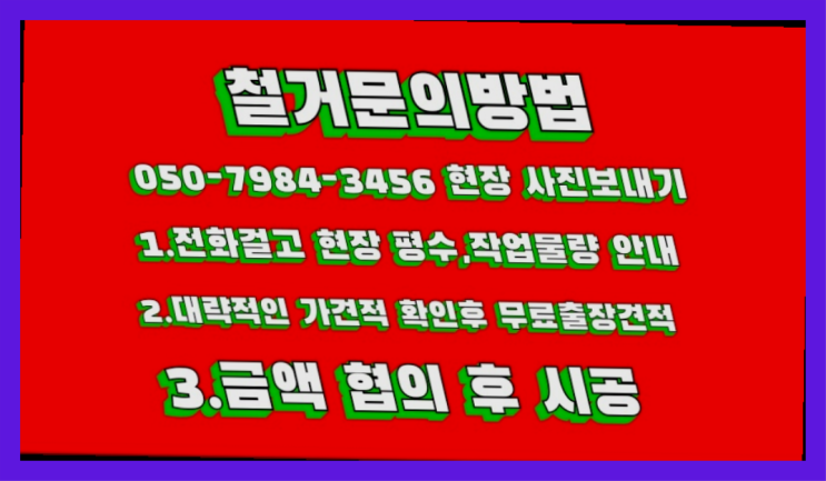  공장철거/ 화성산업단지 대형철거 전문업체 끝판왕