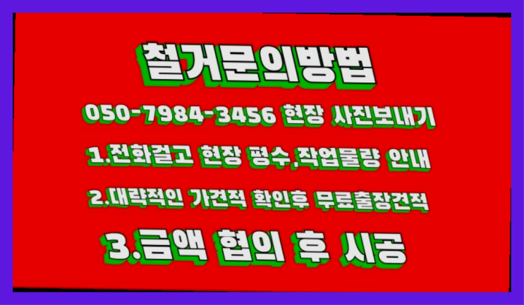 공장철거/ 화성산업단지 대형철거 전문업체 끝판왕