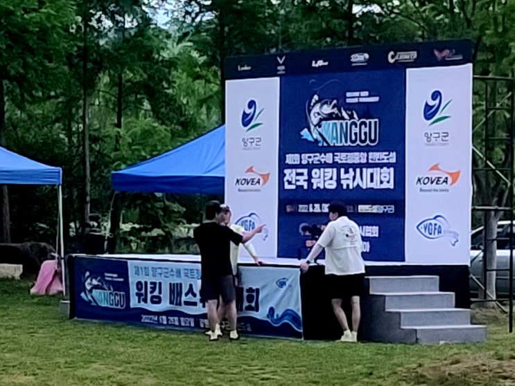  YGFA 양구군수배 제1회 전국워킹낚시대회 국토정중앙 한반도섬 불편한 글입니다(팩트)