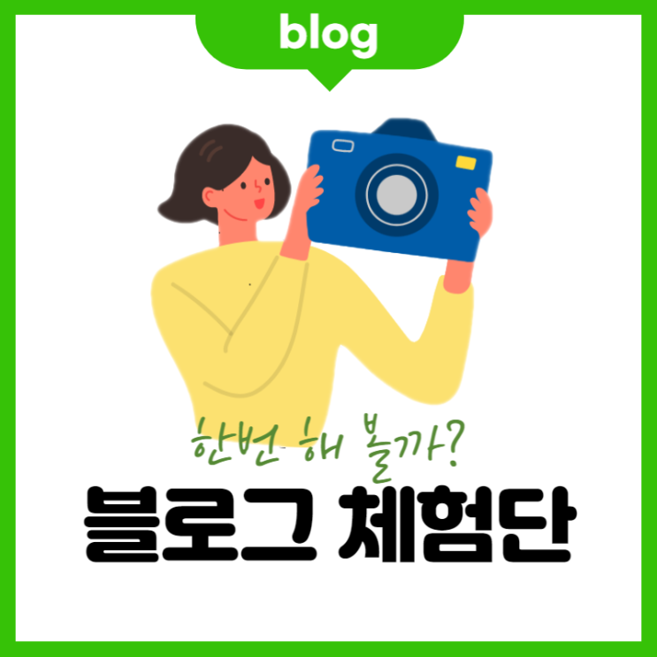  레뷰체험단(REVU),리뷰플레이스 블로그 체험단 사이트 신청했어요.