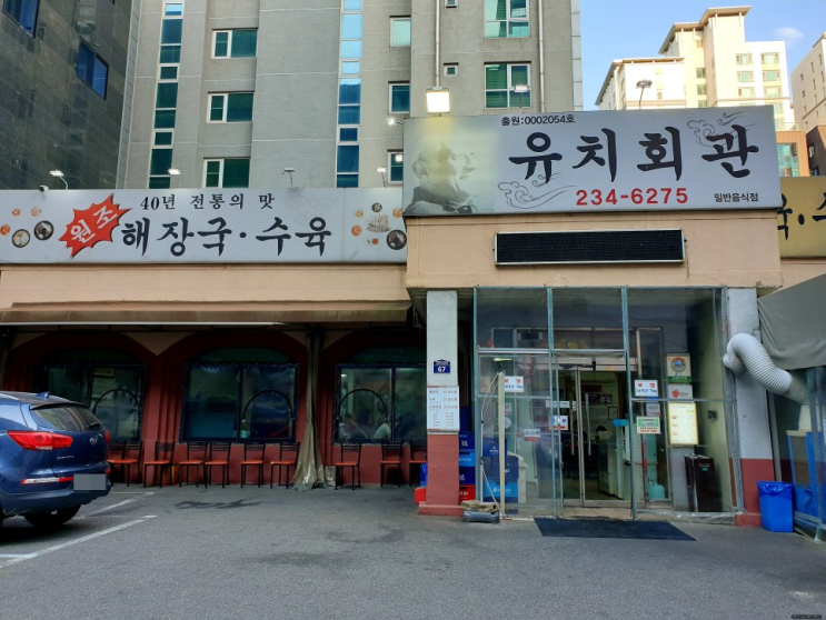  재방문 하고픈 맛집