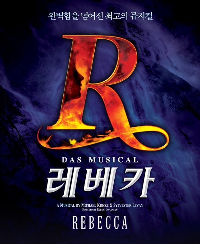 뮤지컬 레베카 20211117 관람 에녹, 옥주현, 임혜영 (뮤지컬 관람 기록) 뮤지컬 레베카 20211117 관람 에녹, 옥주현, 임혜영 (뮤지컬 관람 기록)