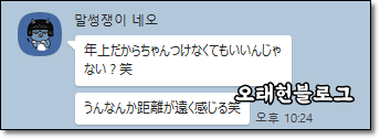  일본어 무슨무슨 짱 ちゃん을 왜 붙일까