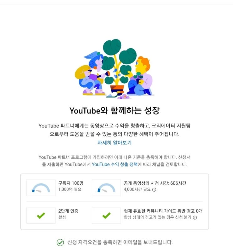  유튜브 구독자 100명 달성! 두달 남짓 72일 걸렸네요