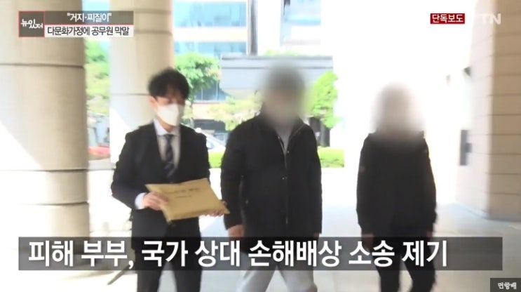  [은평시민신문]은평구 공무원, 다문화 가정에 막말 논란