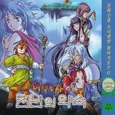 머털도사2 천년의약속 머털도사2 천년의약속