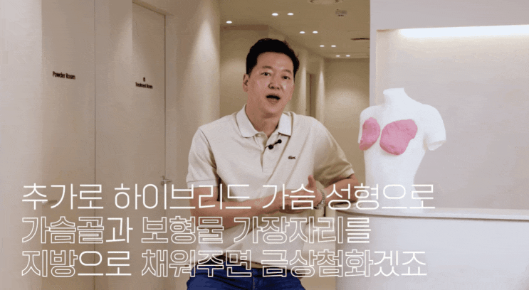  자가지방가슴성형비용? 자연스러움과 볼륨 둘 다 원하는 분께
