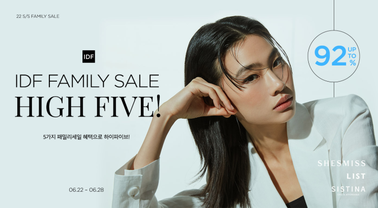  [세일정보] IDF몰 세일 최대 92% / ~6/28 (쉬즈미스,리스트,시스티나)