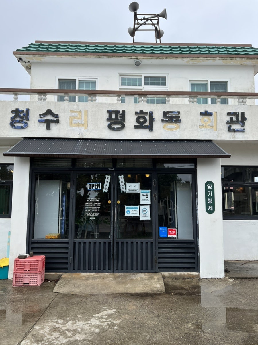 Yeounsweeohauseu photo 2