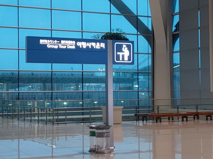 코로나이후 오랜만에 첫번째 고객님... 오랜만에 인천공항...