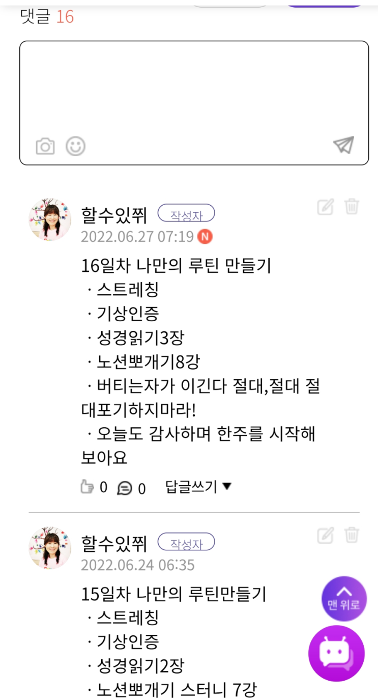  6월 514챌린지_177일차