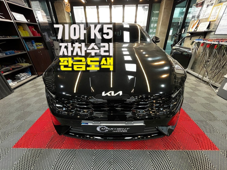  인천 사고차 보험수리 합리적으로 만족도 높게.