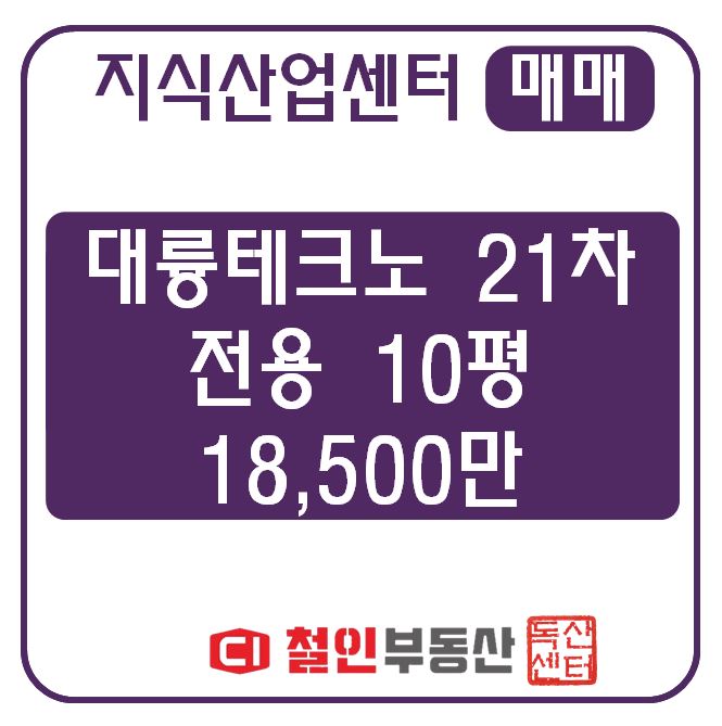 [ 매매 ] 대륭21차 / 공장 / 10평 / 싱크대 /