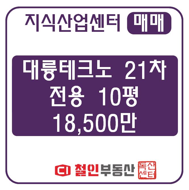  [ 매매 ] 대륭21차 / 공장 / 10평 / 싱크대 /