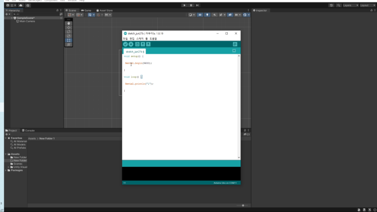  [Unity] 아두이노와 유니티 연동하기, 아두이노 데이터 값 유니티에서 받기(Arduino, Unity)