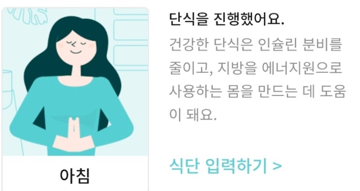  간헐다이어트 간편식단으로 먹고 산 이야기