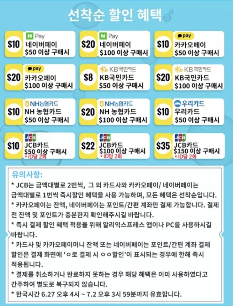  2022년 6월 경이적인 할인율 알리익스프레스 썸머세일 !! 지금 확인!! 홀리워리어 이오텍