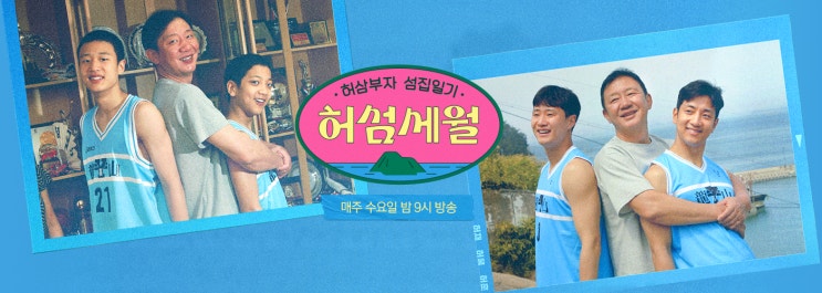 허섬세월 03화 - 녹도 하우스에 바다 건너오는 손님? 허섬세월 03화 - 녹도 하우스에 바다 건너오는 손님?