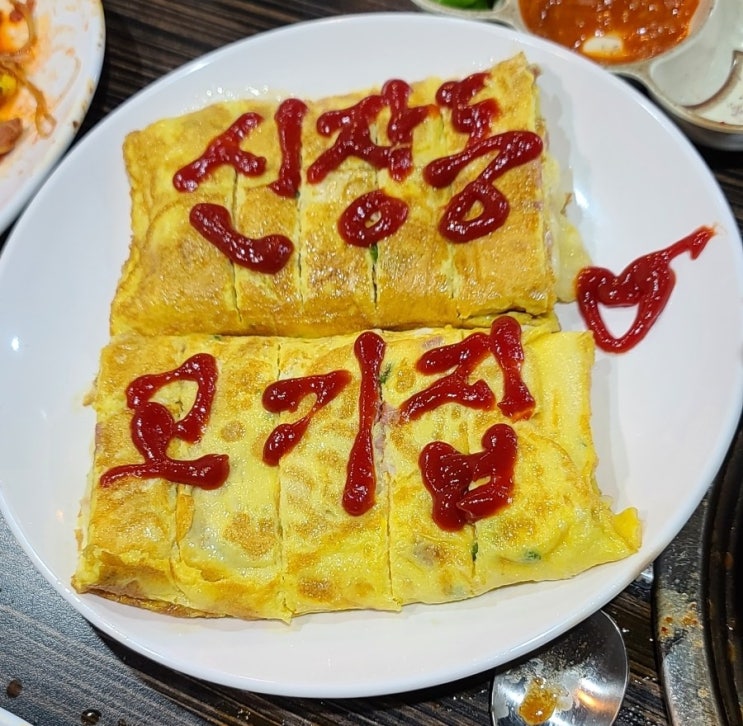  송탄맛집 신장동고깃집 &청국장
