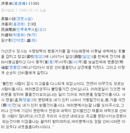  상견례의 유래