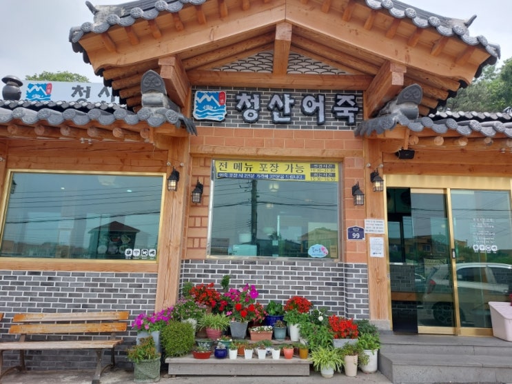 파주 심학산 향토음식 맛집 청산어죽 어죽맛집 도리뱅뱅 파주 심학산 향토음식 맛집 청산어죽 어죽맛집 도리뱅뱅