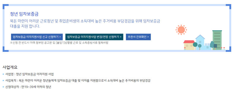 서울시 청년 임차보증금 대출 연장 후기 : 네이버 블로그