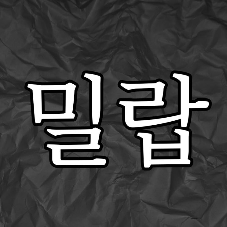  공포의 밀랍인형 / 짧은 공포 괴담