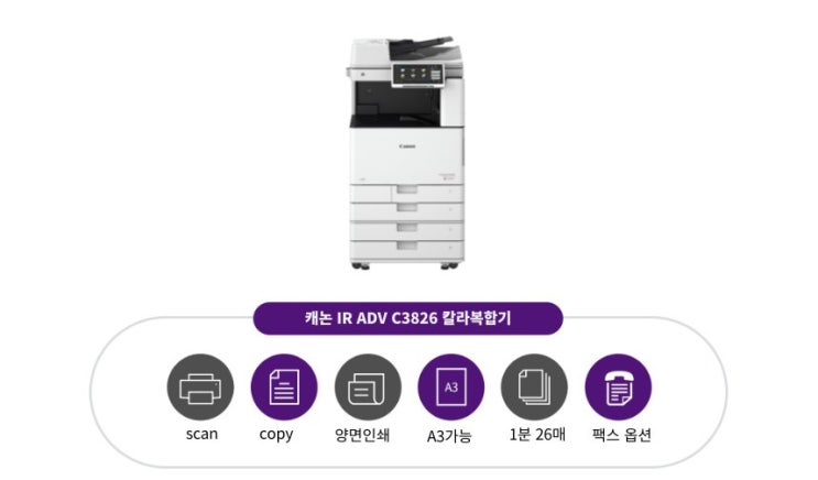  강남 컬러복합기 렌탈 성능좋은 제품을 저렴하게!
