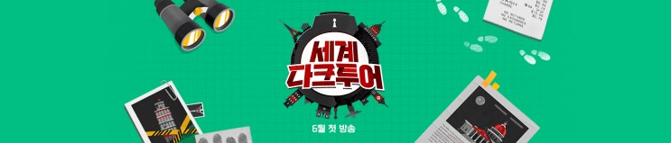 세계 다크투어 04회 - 미국 전 대통령 존 F. 케네디의 죽음은 '각본'이었다?