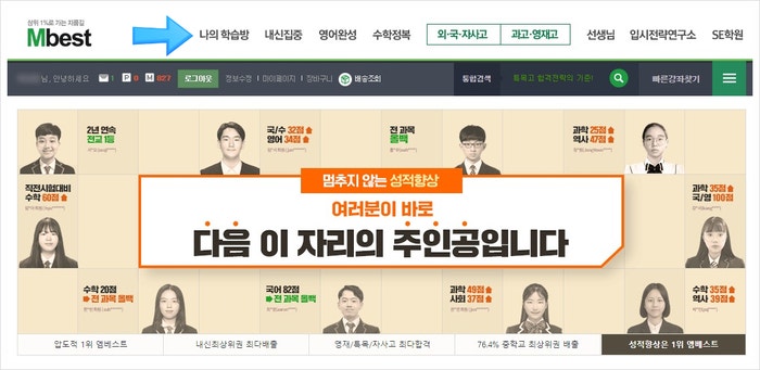  엠베스트 회원이면 족보닷컴 기출문제 무료쿠폰 이용하세요