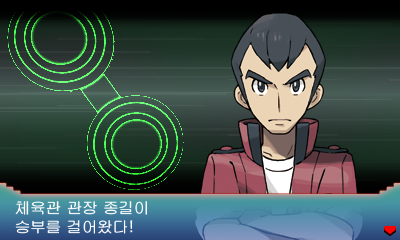  포켓몬스터 오메가루비/알파사파이어 공략 7. [111번도로 - 등화체육관 - 118번도로 - 남쪽의외딴섬 - 라티아스/라티오스 - 123번도로 - 119번도로 - 날씨연구소]