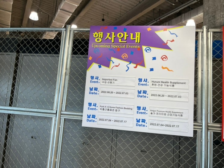  코스트코 7월 첫째주 할인상품 6월 마지막주 다섯째주 세일품목