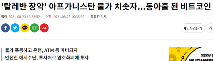  중국 vs 아프카니스탄 이야기