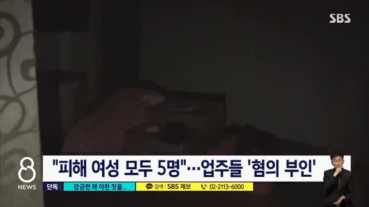 원주 유흥업소 종업원 감금 폭행 여종업원 귀 변형 만두귀 원주 유흥업소 종업원 감금 폭행 여종업원 귀 변형 만두귀