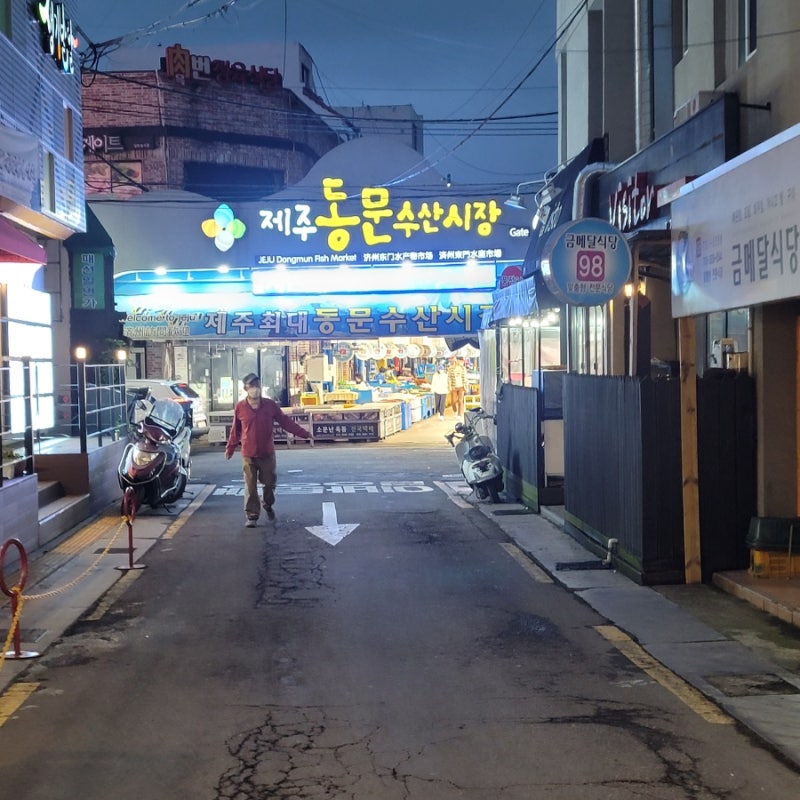 동문시장 맛집 동문 올레수산 고등어회 갈치회 딱새우까지 한번에 : 네이버 블로그 동문시장 맛집 동문 올레수산 고등어회 갈치회 딱새우까지 한번에 : 네이버 블로그