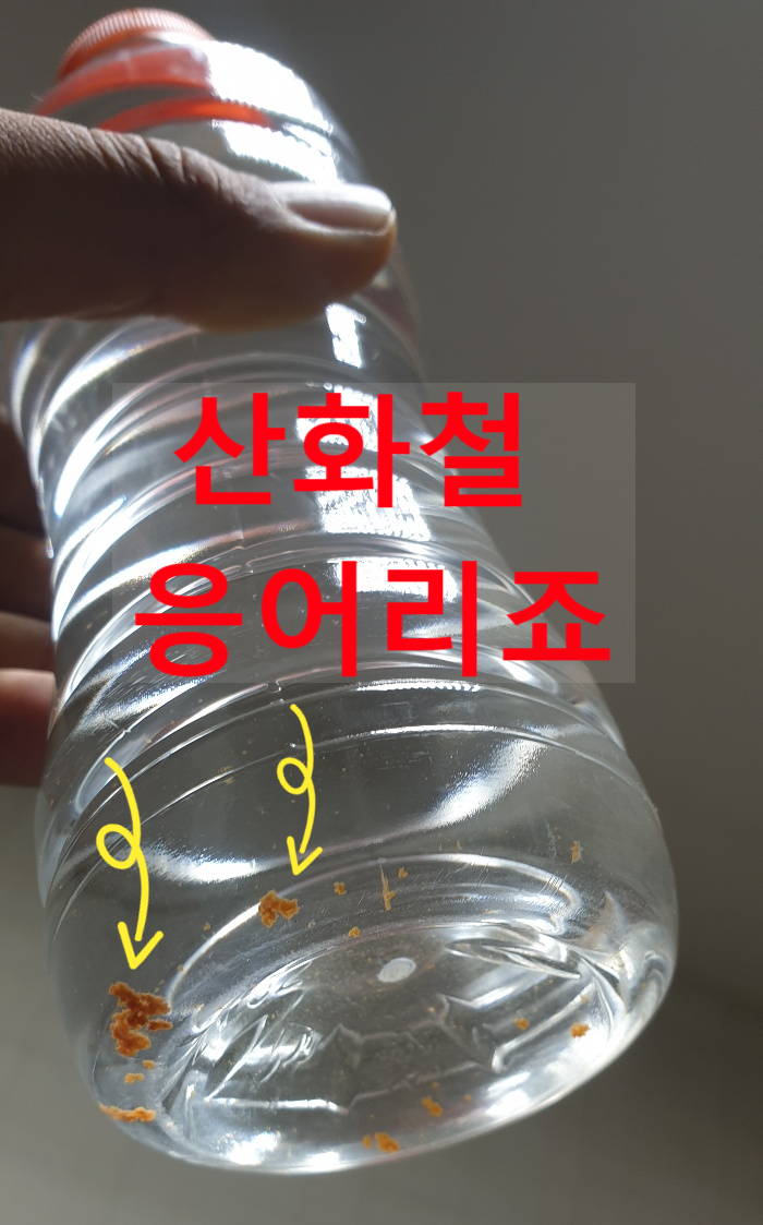 지하수 석회질 경도 보다는, 녹물이 원인이죠