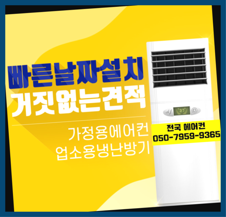 AF17R7573WZR ? 에어컨! 제일빠른설치/거짓없는견적 정말 좋습죠~