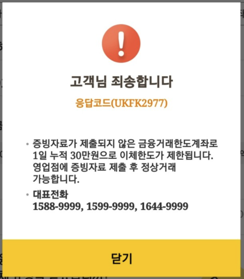 국민은행 한도제한계좌 해제 쉽게 설명! : 네이버 블로그 국민은행 한도제한계좌 해제 쉽게 설명! : 네이버 블로그